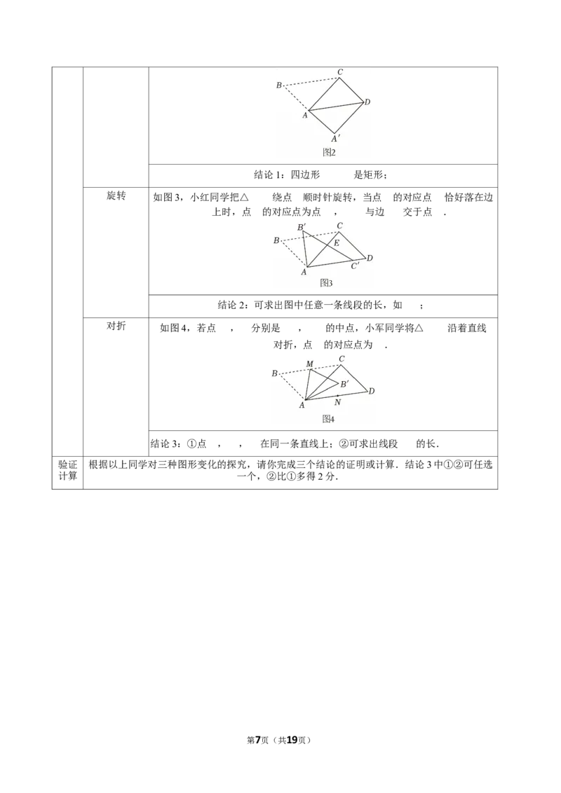 2025年福建省福州市中考数学精准模拟试卷（一）_2026春《初中一遍过》系列_2026《天星教育&bull;一遍过》（9年级下册)）(人教+北师）_2025全国各地中考数学模拟试卷