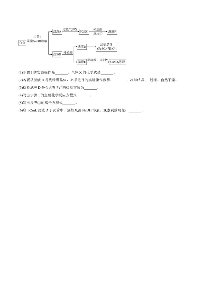 解密14常用仪器与基本操作（讲义）-高频考点解密2022年高考化学二轮复习讲义+分层训练（全国通用）（原卷版）_05高考化学_通用版（老高考）复习资料_2023年复习资料_二轮复习