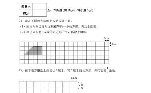 冲刺百分人教版三年级数学下册期末试题（A卷有答案）_26春人教版数学三下_19、赠送其它资料_新建文件夹_三年级数学下册（人教版）_期中+期末-K149_期末试卷_期末测试卷