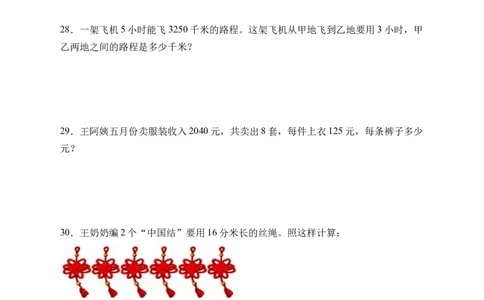 冲刺百分人教版三年级数学下册期末试题（A卷有答案）_26春人教版数学三下_19、赠送其它资料_新建文件夹_三年级数学下册（人教版）_期中+期末-K149_期末试卷_期末测试卷