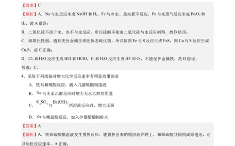 黄金卷07-赢在高考&middot;黄金8卷备战2024年高考化学模拟卷（北京专用）（解析版）_05高考化学_2024年新高考资料_4.2024高考模拟预测试卷
