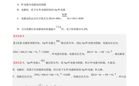 黄金卷07-赢在高考&middot;黄金8卷备战2024年高考化学模拟卷（北京专用）（解析版）_05高考化学_2024年新高考资料_4.2024高考模拟预测试卷