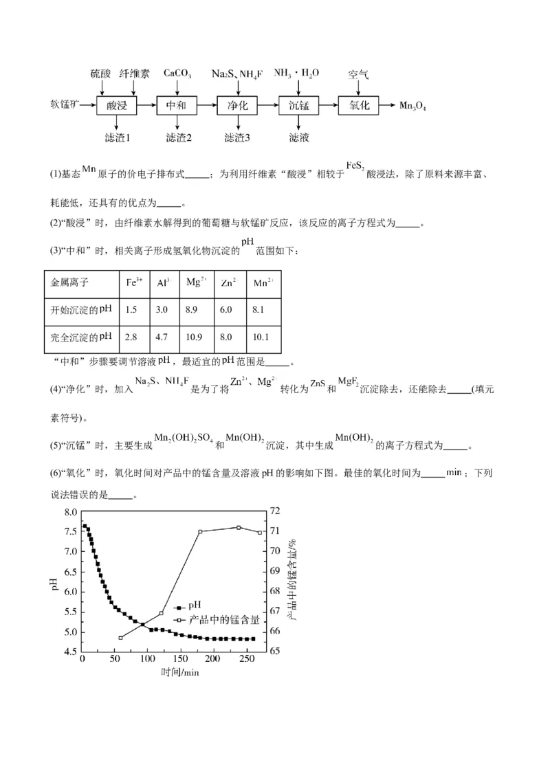 黄金卷07-赢在高考&middot;黄金8卷备战2024年高考化学模拟卷（北京专用）（解析版）_05高考化学_2024年新高考资料_4.2024高考模拟预测试卷