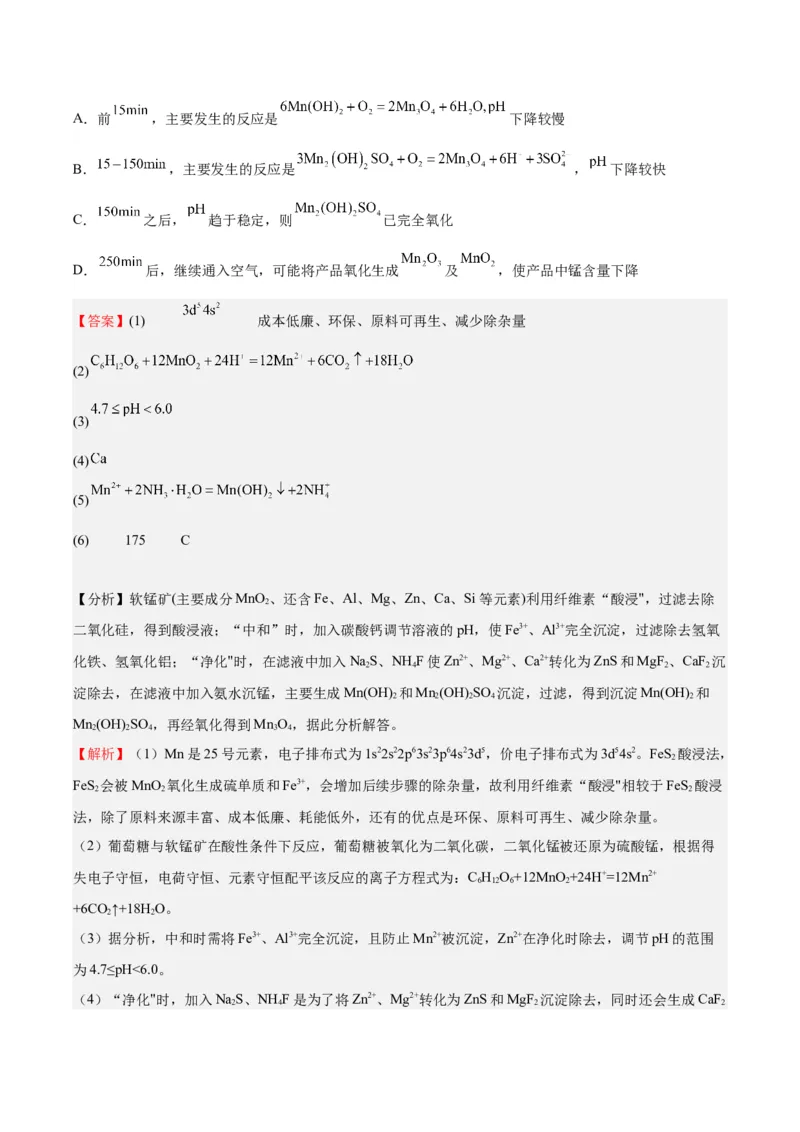 黄金卷07-赢在高考&middot;黄金8卷备战2024年高考化学模拟卷（北京专用）（解析版）_05高考化学_2024年新高考资料_4.2024高考模拟预测试卷