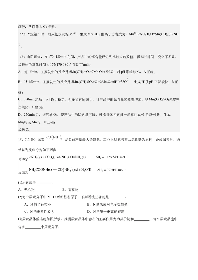 黄金卷07-赢在高考&middot;黄金8卷备战2024年高考化学模拟卷（北京专用）（解析版）_05高考化学_2024年新高考资料_4.2024高考模拟预测试卷