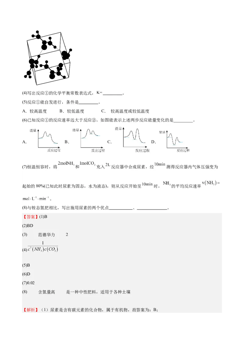 黄金卷07-赢在高考&middot;黄金8卷备战2024年高考化学模拟卷（北京专用）（解析版）_05高考化学_2024年新高考资料_4.2024高考模拟预测试卷