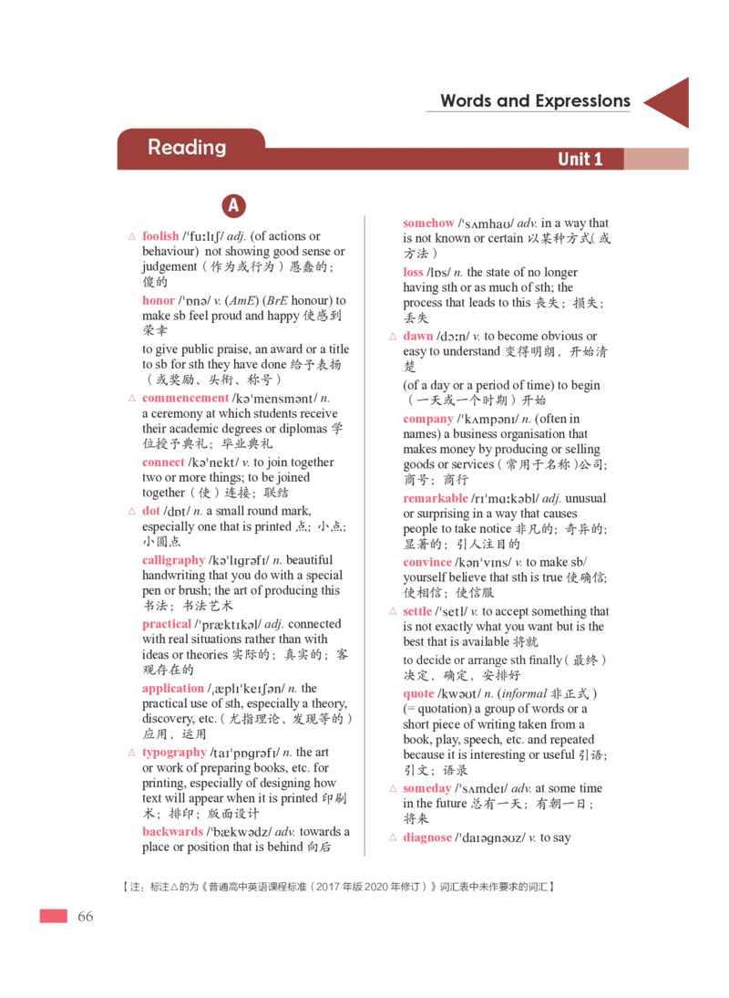 普通高中教科书&middot;英语必修第三册_高中全套电子教材及答案。_01高中电子教材全套_英语_沪外教版_高中年级_必修第三册