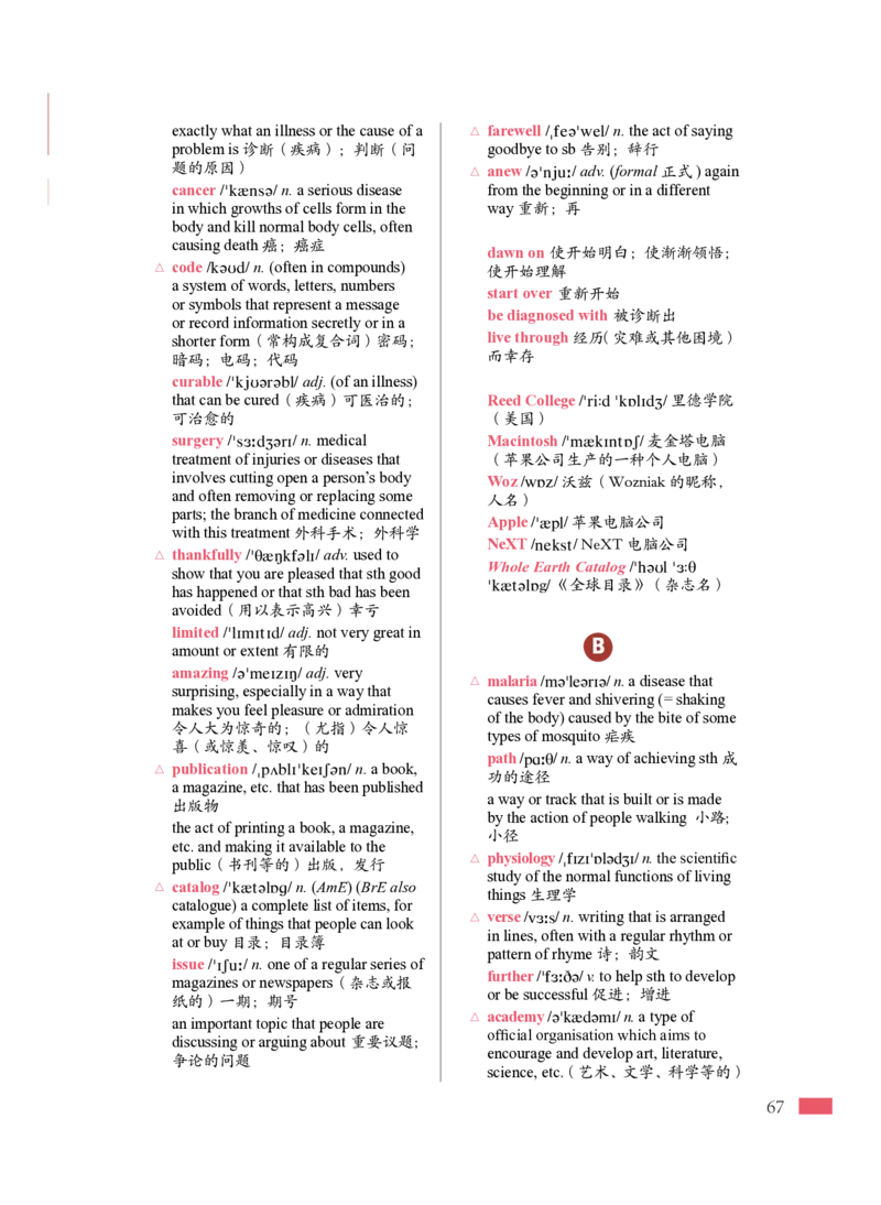 普通高中教科书&middot;英语必修第三册_高中全套电子教材及答案。_01高中电子教材全套_英语_沪外教版_高中年级_必修第三册