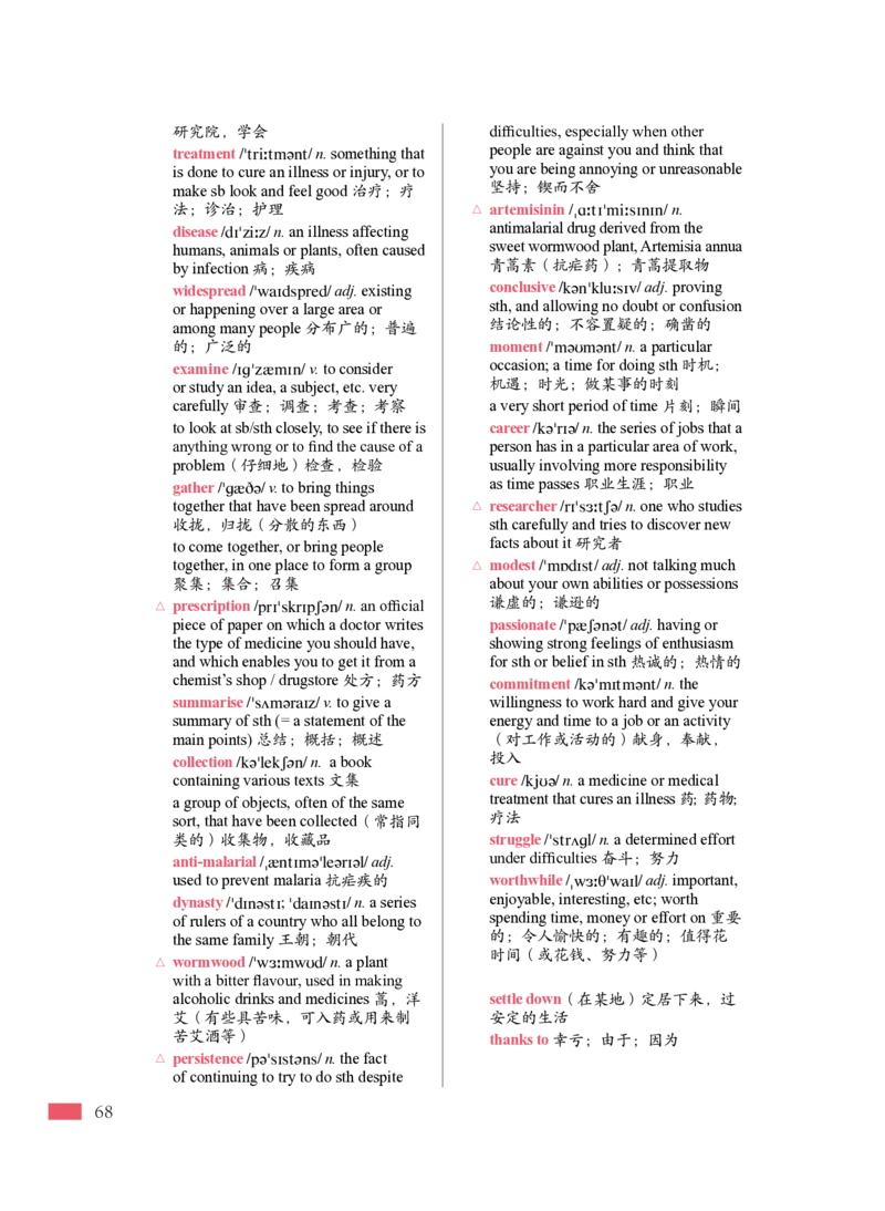 普通高中教科书&middot;英语必修第三册_高中全套电子教材及答案。_01高中电子教材全套_英语_沪外教版_高中年级_必修第三册