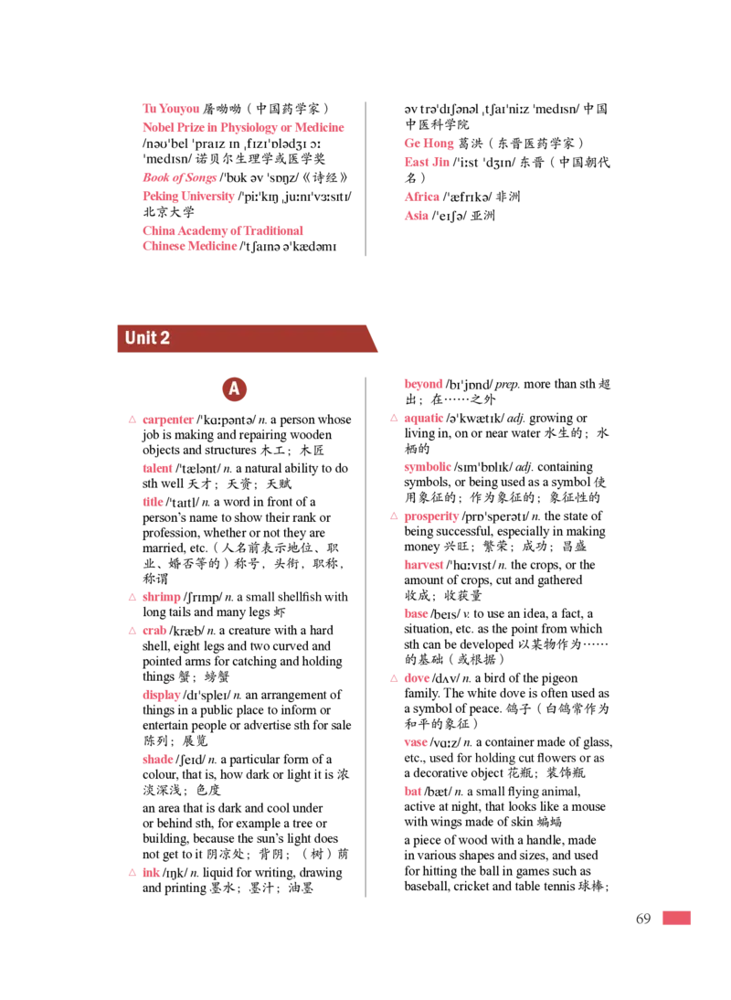 普通高中教科书&middot;英语必修第三册_高中全套电子教材及答案。_01高中电子教材全套_英语_沪外教版_高中年级_必修第三册