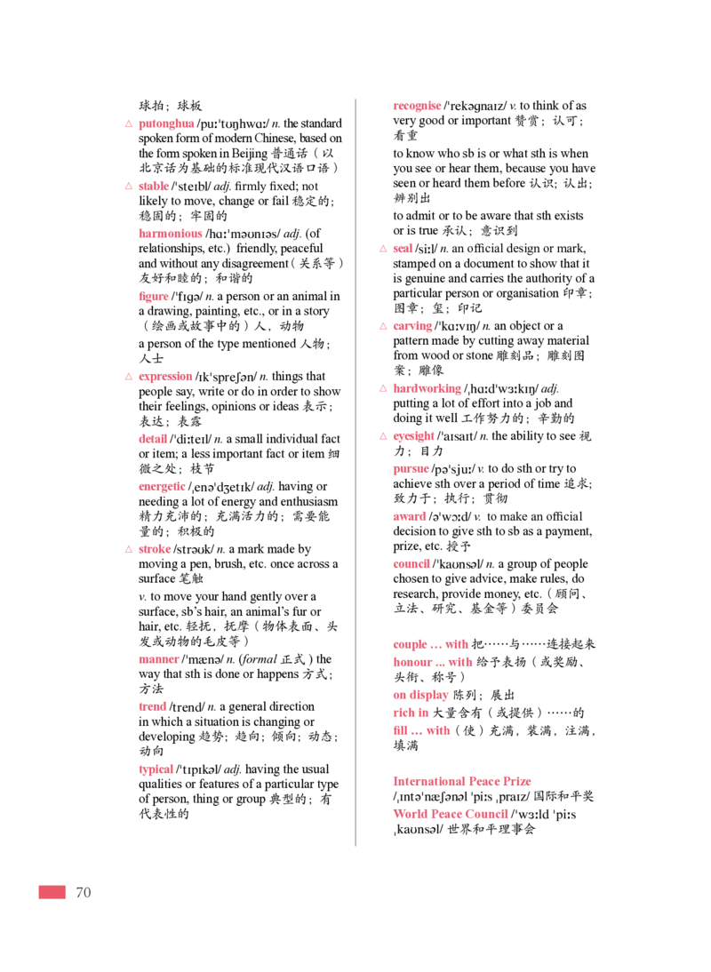 普通高中教科书&middot;英语必修第三册_高中全套电子教材及答案。_01高中电子教材全套_英语_沪外教版_高中年级_必修第三册