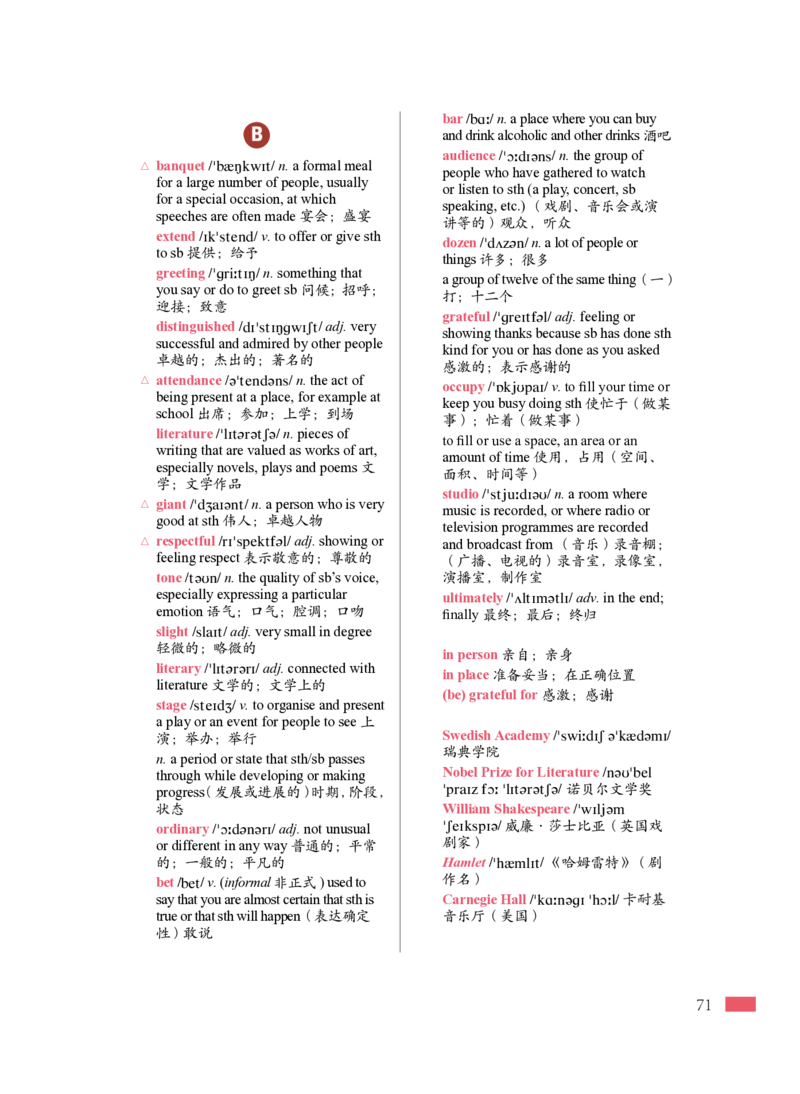 普通高中教科书&middot;英语必修第三册_高中全套电子教材及答案。_01高中电子教材全套_英语_沪外教版_高中年级_必修第三册