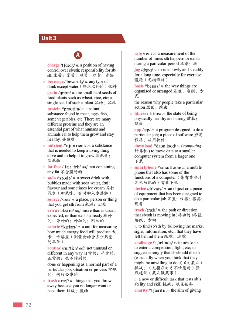 普通高中教科书&middot;英语必修第三册_高中全套电子教材及答案。_01高中电子教材全套_英语_沪外教版_高中年级_必修第三册