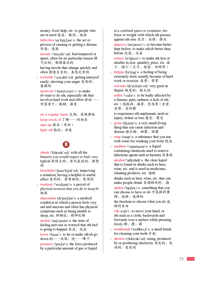 普通高中教科书&middot;英语必修第三册_高中全套电子教材及答案。_01高中电子教材全套_英语_沪外教版_高中年级_必修第三册