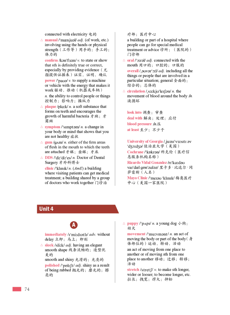 普通高中教科书&middot;英语必修第三册_高中全套电子教材及答案。_01高中电子教材全套_英语_沪外教版_高中年级_必修第三册