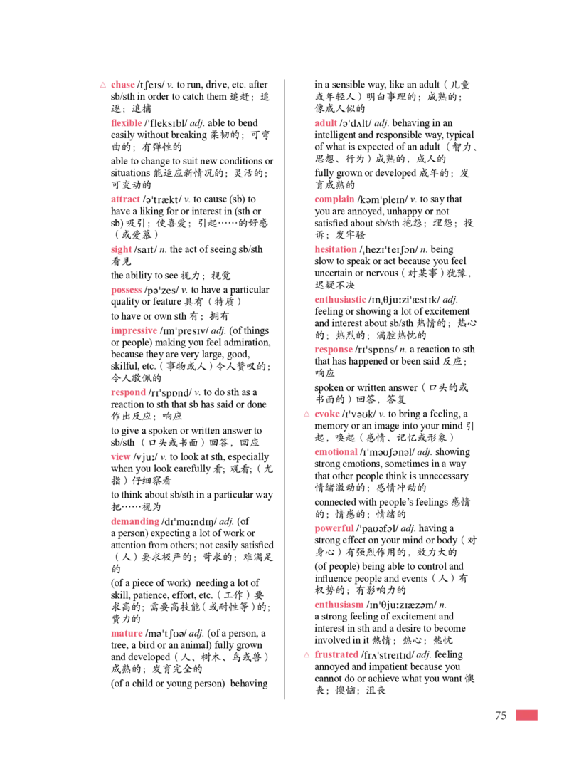 普通高中教科书&middot;英语必修第三册_高中全套电子教材及答案。_01高中电子教材全套_英语_沪外教版_高中年级_必修第三册