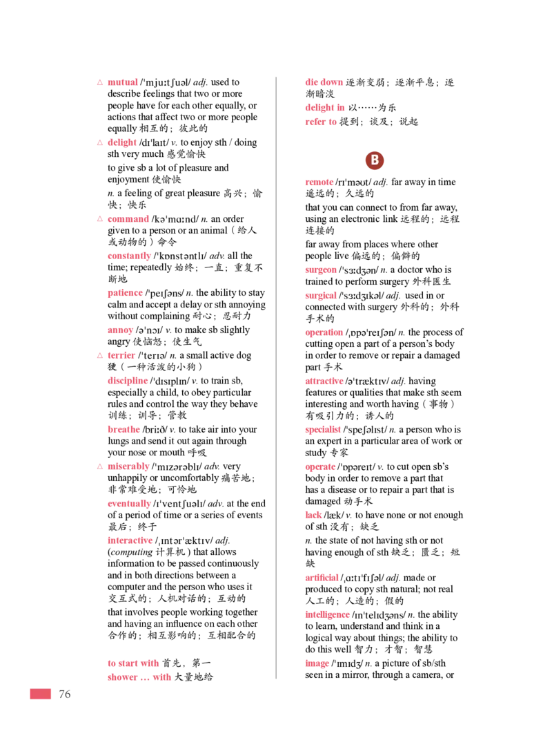 普通高中教科书&middot;英语必修第三册_高中全套电子教材及答案。_01高中电子教材全套_英语_沪外教版_高中年级_必修第三册