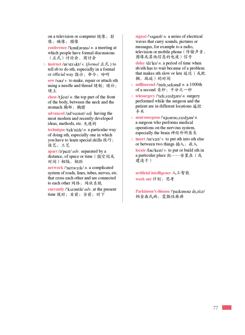 普通高中教科书&middot;英语必修第三册_高中全套电子教材及答案。_01高中电子教材全套_英语_沪外教版_高中年级_必修第三册