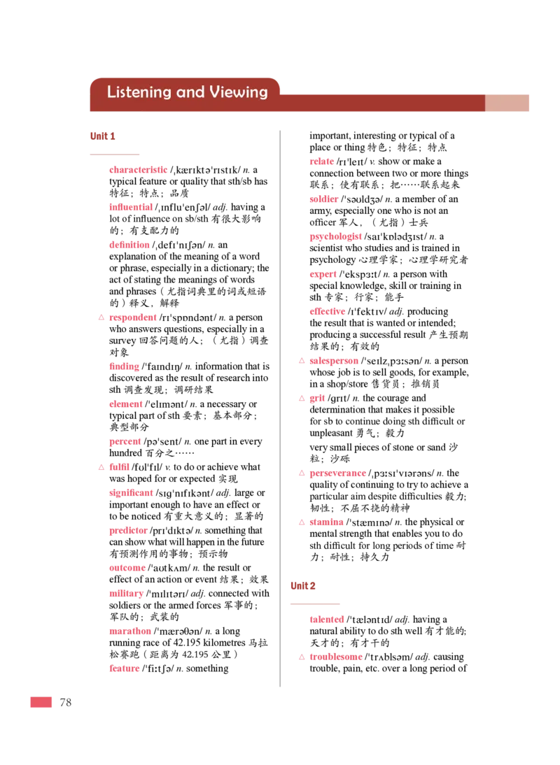 普通高中教科书&middot;英语必修第三册_高中全套电子教材及答案。_01高中电子教材全套_英语_沪外教版_高中年级_必修第三册