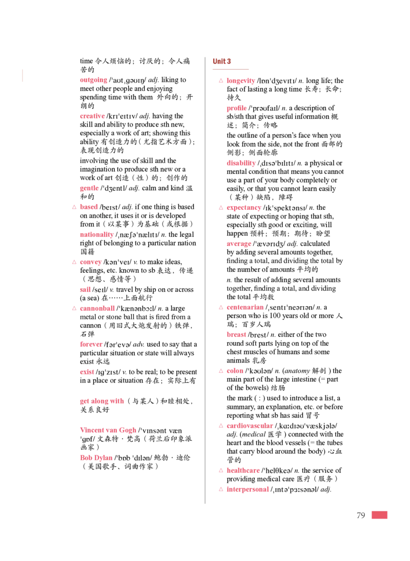 普通高中教科书&middot;英语必修第三册_高中全套电子教材及答案。_01高中电子教材全套_英语_沪外教版_高中年级_必修第三册