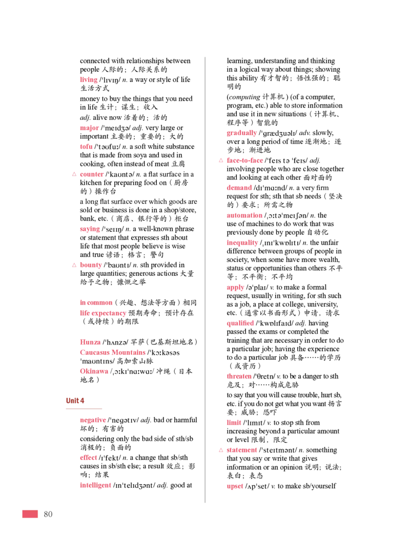普通高中教科书&middot;英语必修第三册_高中全套电子教材及答案。_01高中电子教材全套_英语_沪外教版_高中年级_必修第三册
