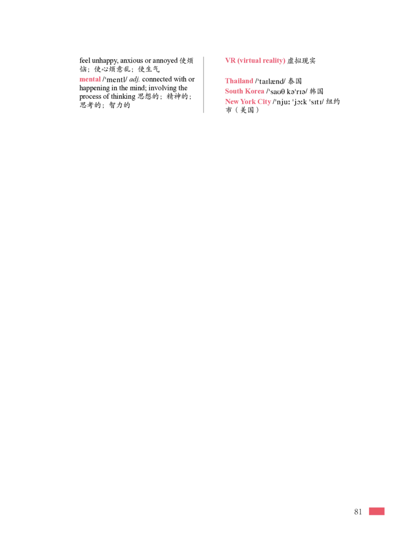 普通高中教科书&middot;英语必修第三册_高中全套电子教材及答案。_01高中电子教材全套_英语_沪外教版_高中年级_必修第三册