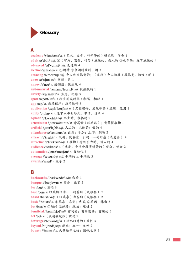 普通高中教科书&middot;英语必修第三册_高中全套电子教材及答案。_01高中电子教材全套_英语_沪外教版_高中年级_必修第三册