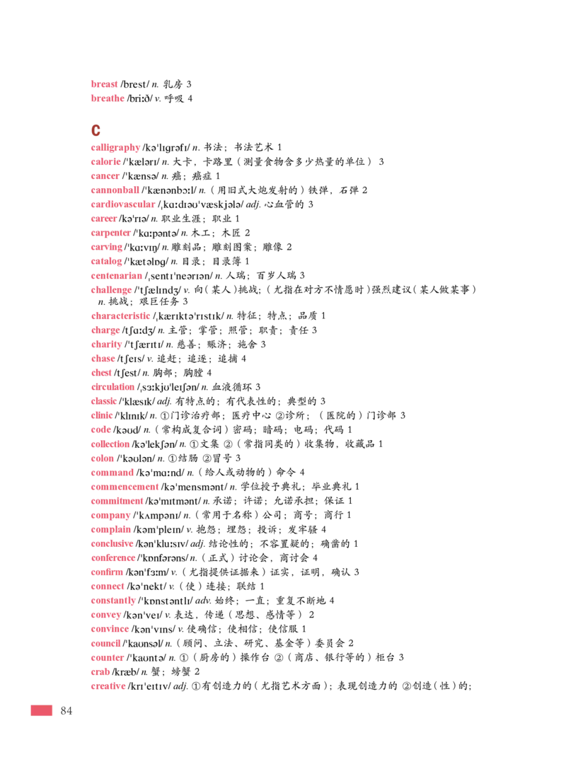 普通高中教科书&middot;英语必修第三册_高中全套电子教材及答案。_01高中电子教材全套_英语_沪外教版_高中年级_必修第三册
