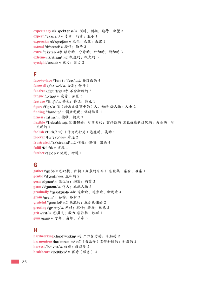 普通高中教科书&middot;英语必修第三册_高中全套电子教材及答案。_01高中电子教材全套_英语_沪外教版_高中年级_必修第三册