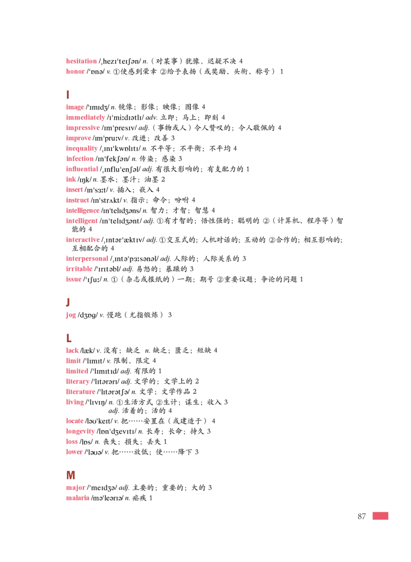 普通高中教科书&middot;英语必修第三册_高中全套电子教材及答案。_01高中电子教材全套_英语_沪外教版_高中年级_必修第三册