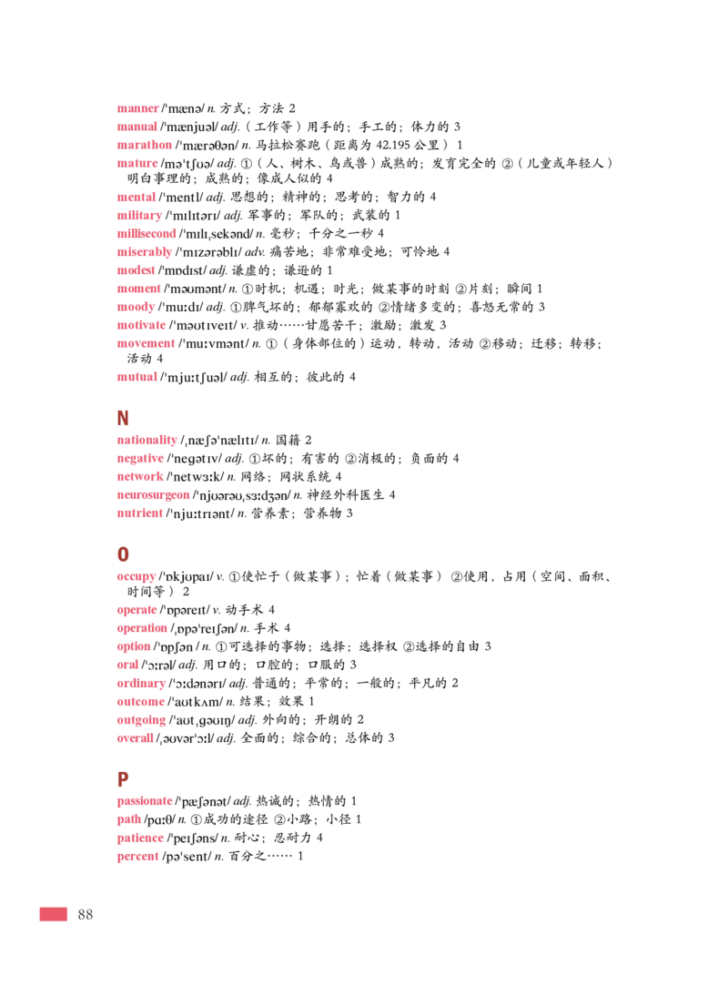普通高中教科书&middot;英语必修第三册_高中全套电子教材及答案。_01高中电子教材全套_英语_沪外教版_高中年级_必修第三册