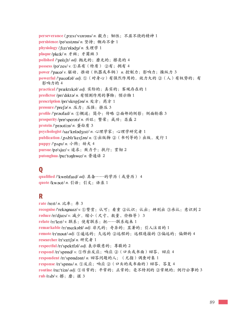 普通高中教科书&middot;英语必修第三册_高中全套电子教材及答案。_01高中电子教材全套_英语_沪外教版_高中年级_必修第三册