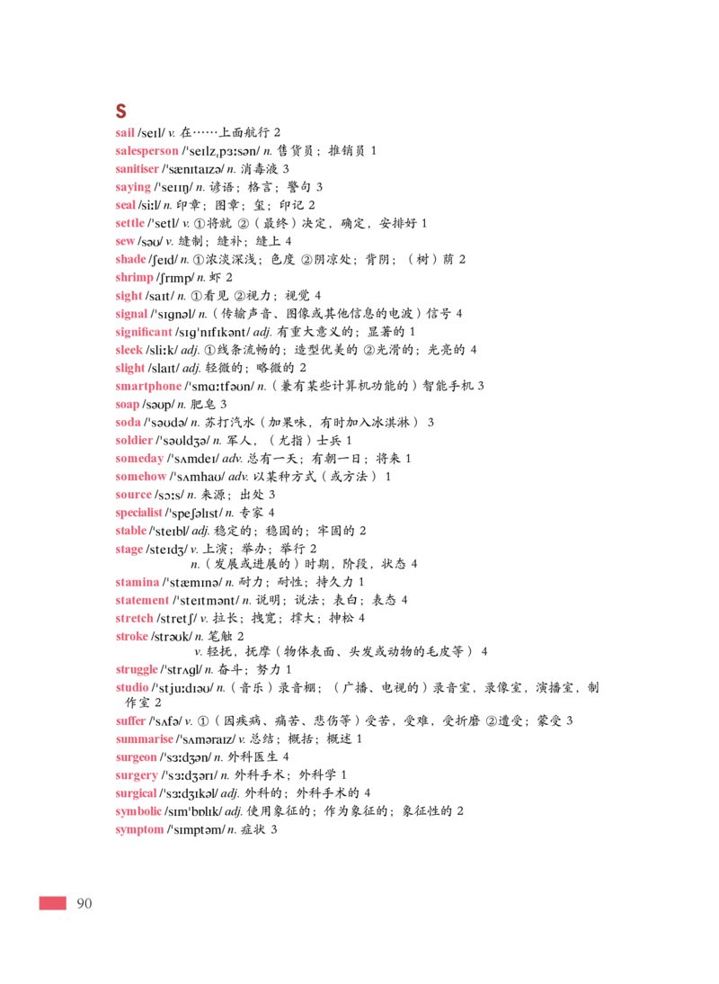 普通高中教科书&middot;英语必修第三册_高中全套电子教材及答案。_01高中电子教材全套_英语_沪外教版_高中年级_必修第三册