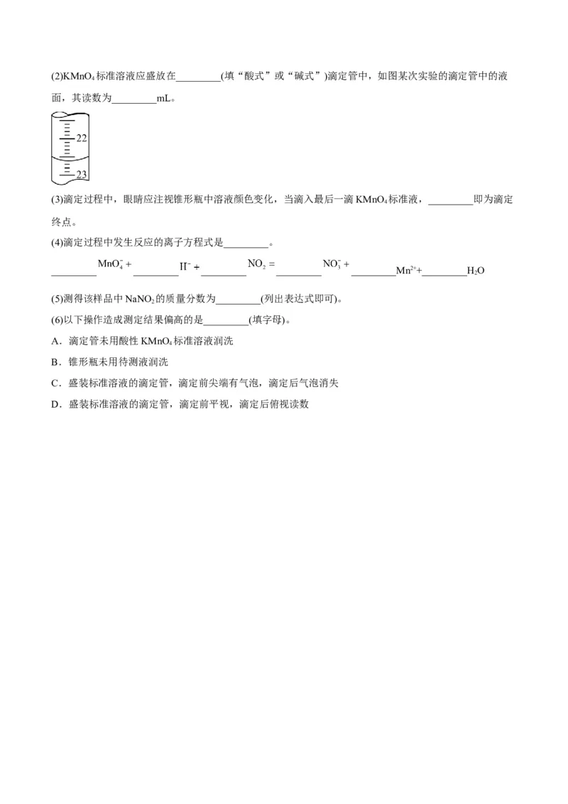 解密08水溶液中的离子平衡（讲义）-高频考点解密2022年高考化学二轮复习讲义+分层训练（全国通用）（原卷版）_05高考化学_通用版（老高考）复习资料_2023年复习资料_二轮复习
