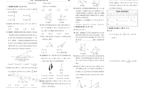 2026《初中数学&bull;一遍过》9年级下册(BS)单元试卷_2026春《初中一遍过》系列_2026《天星教育&bull;一遍过》（9年级下册)）(人教+北师）