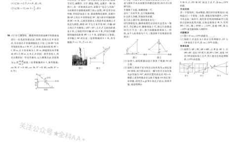 2026《初中数学&bull;一遍过》9年级下册(BS)单元试卷_2026春《初中一遍过》系列_2026《天星教育&bull;一遍过》（9年级下册)）(人教+北师）