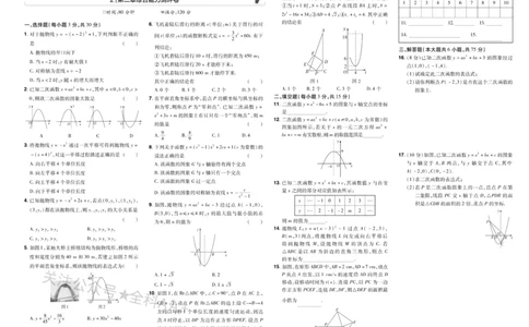 2026《初中数学&bull;一遍过》9年级下册(BS)单元试卷_2026春《初中一遍过》系列_2026《天星教育&bull;一遍过》（9年级下册)）(人教+北师）