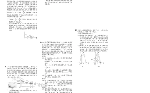 2026《初中数学&bull;一遍过》9年级下册(BS)单元试卷_2026春《初中一遍过》系列_2026《天星教育&bull;一遍过》（9年级下册)）(人教+北师）