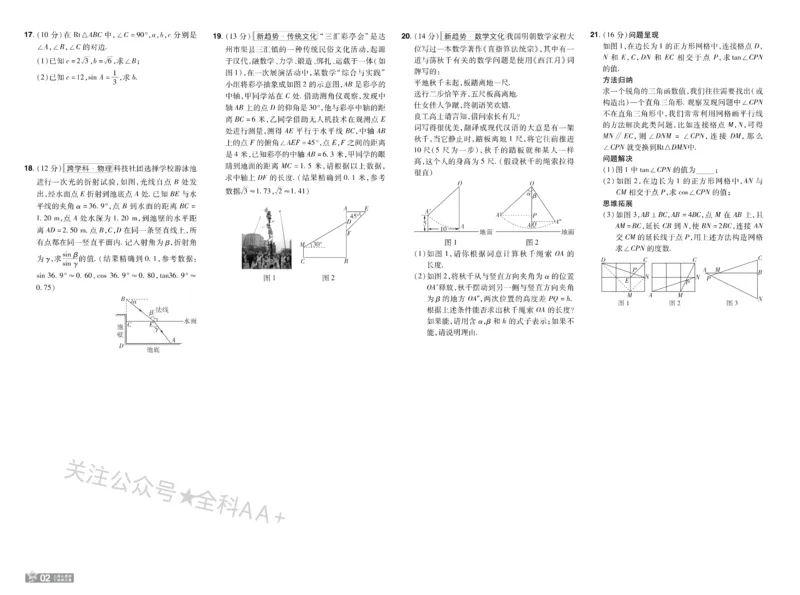 2026《初中数学&bull;一遍过》9年级下册(BS)单元试卷_2026春《初中一遍过》系列_2026《天星教育&bull;一遍过》（9年级下册)）(人教+北师）