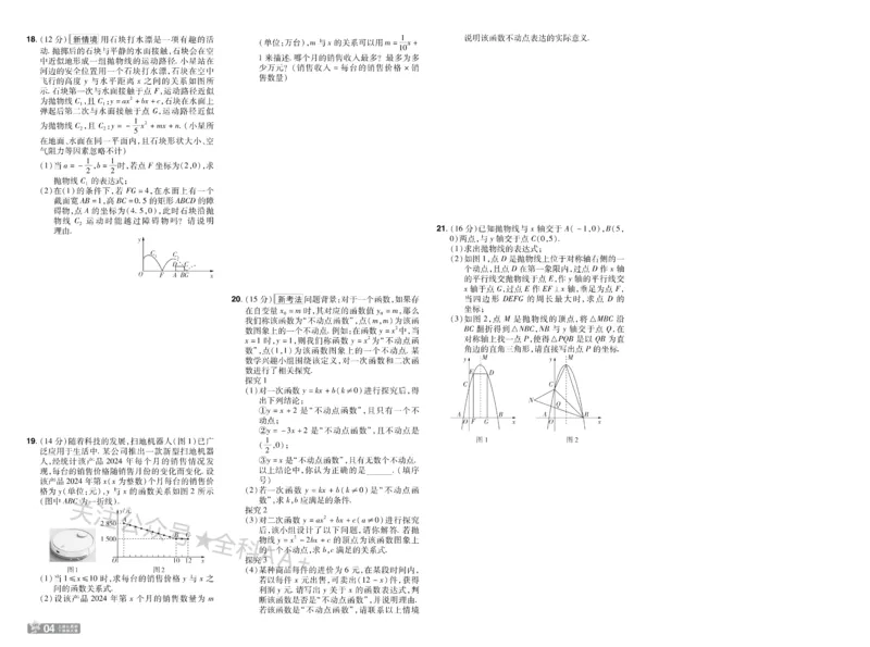 2026《初中数学&bull;一遍过》9年级下册(BS)单元试卷_2026春《初中一遍过》系列_2026《天星教育&bull;一遍过》（9年级下册)）(人教+北师）