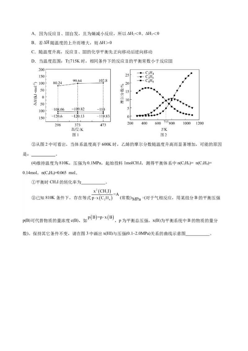 黄金卷02-赢在高考&middot;黄金8卷备战2024年高考化学模拟卷（浙江专用）（解析版）_05高考化学_2024年新高考资料_4.2024高考模拟预测试卷