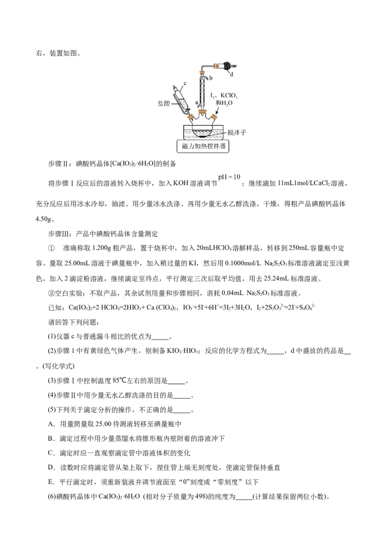 黄金卷02-赢在高考&middot;黄金8卷备战2024年高考化学模拟卷（浙江专用）（解析版）_05高考化学_2024年新高考资料_4.2024高考模拟预测试卷