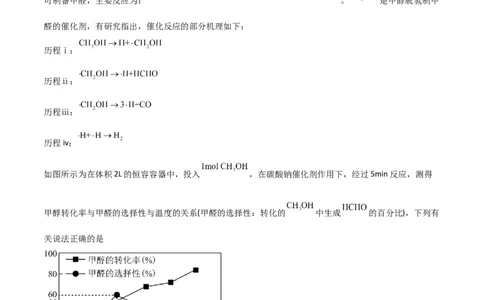 高频考点27化学平衡移动原理-2023年高考化学二轮复习高频考点51练（解析版）_05高考化学_新高考复习资料_2023年新高考资料_二轮复习_2023年高考化学二轮复习高频考点51练292724123