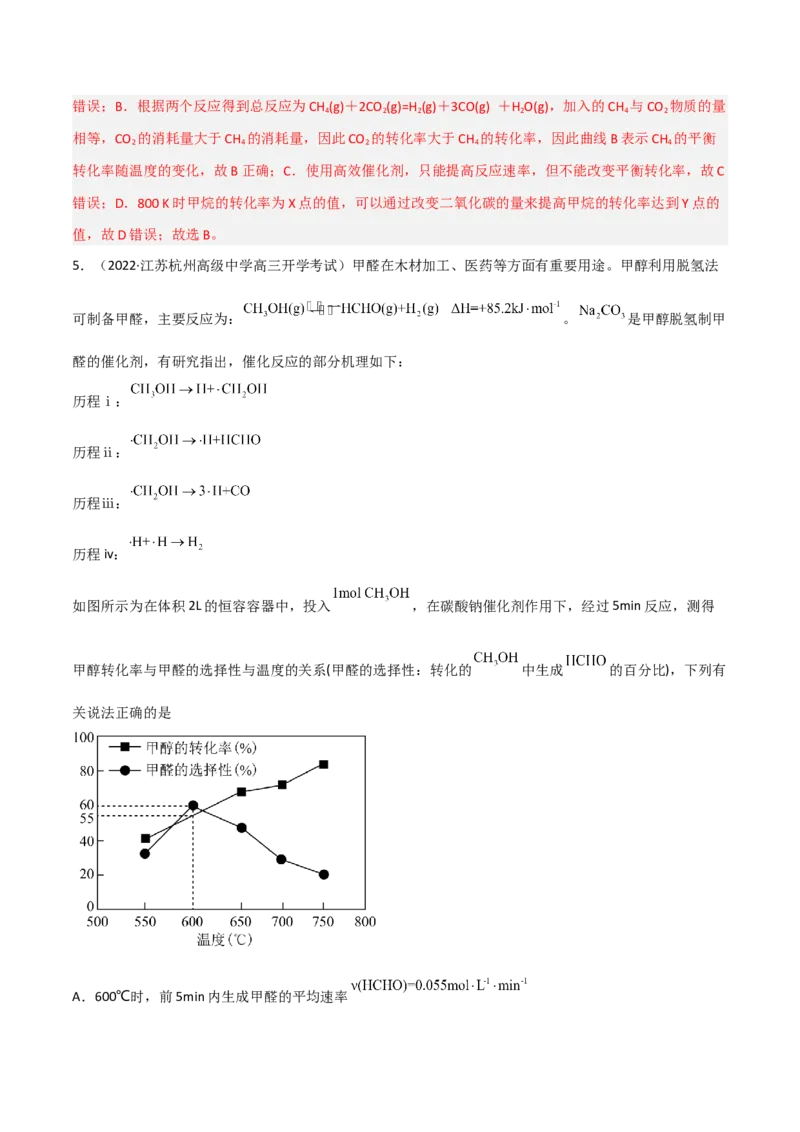 高频考点27化学平衡移动原理-2023年高考化学二轮复习高频考点51练（解析版）_05高考化学_新高考复习资料_2023年新高考资料_二轮复习_2023年高考化学二轮复习高频考点51练292724123