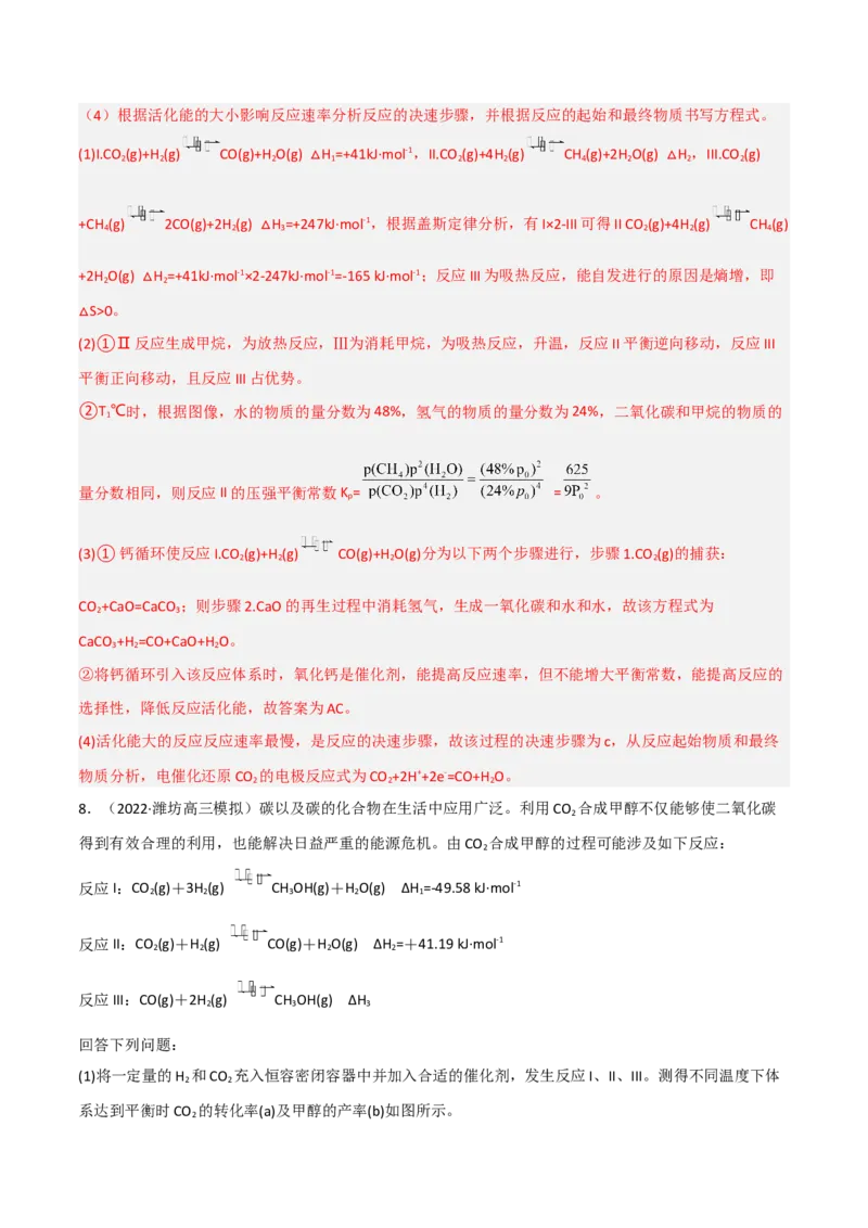 高频考点27化学平衡移动原理-2023年高考化学二轮复习高频考点51练（解析版）_05高考化学_新高考复习资料_2023年新高考资料_二轮复习_2023年高考化学二轮复习高频考点51练292724123