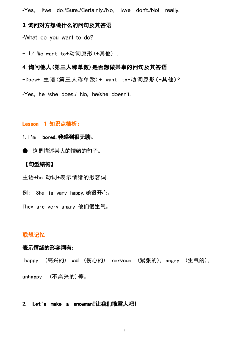 1_《小学各科知识点》_小学英语《知识梳理》3-6年级上下册_下册_开心版小学英语3-6年级下册_四下_unit8