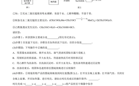 解密15实验方案的设计与评价（讲义）-高频考点解密2022年高考化学二轮复习讲义+分层训练（全国通用）（原卷版）_05高考化学_通用版（老高考）复习资料_2023年复习资料_二轮复习