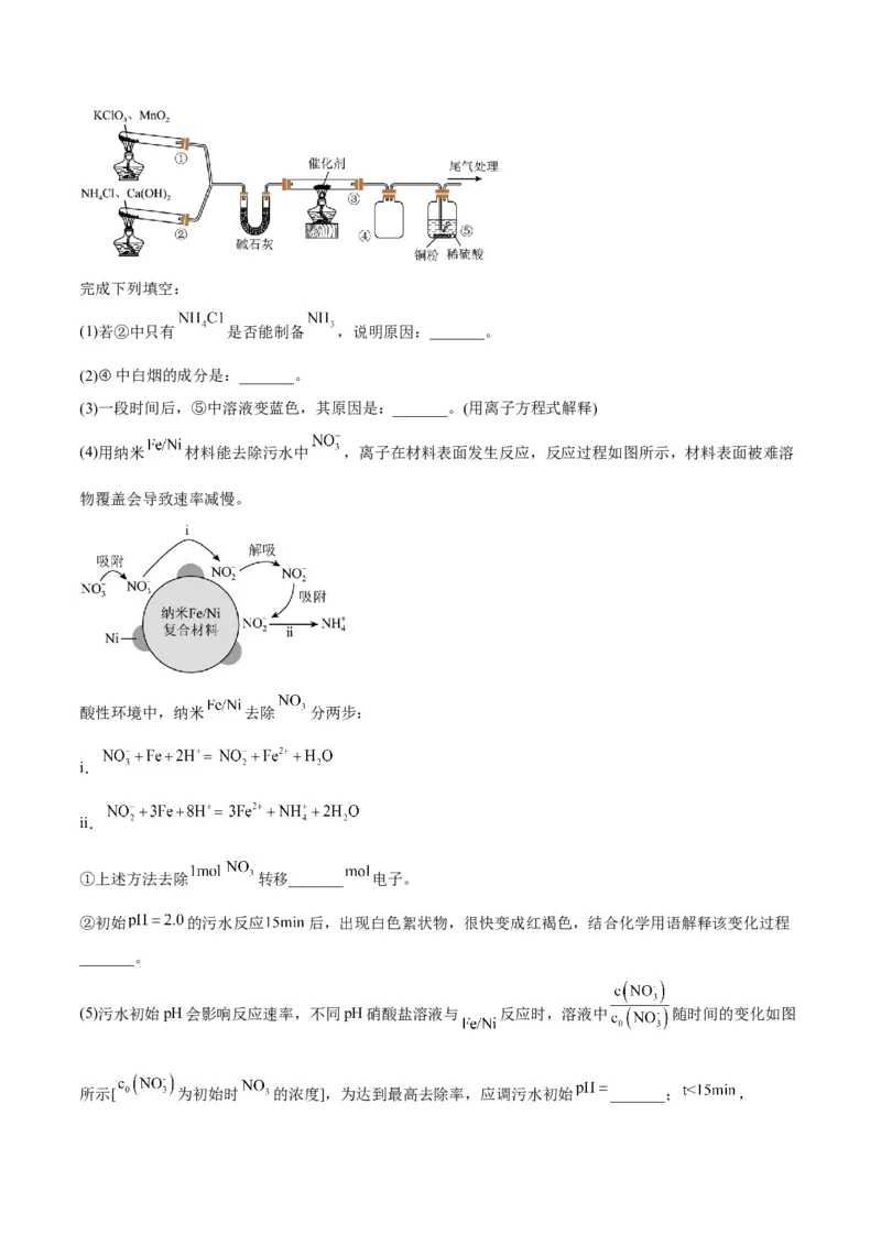 解密15实验方案的设计与评价（讲义）-高频考点解密2022年高考化学二轮复习讲义+分层训练（全国通用）（原卷版）_05高考化学_通用版（老高考）复习资料_2023年复习资料_二轮复习