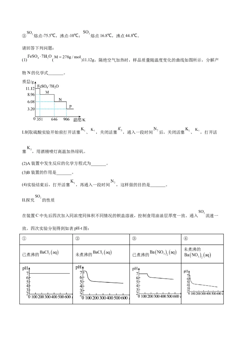 解密15实验方案的设计与评价（讲义）-高频考点解密2022年高考化学二轮复习讲义+分层训练（全国通用）（原卷版）_05高考化学_通用版（老高考）复习资料_2023年复习资料_二轮复习