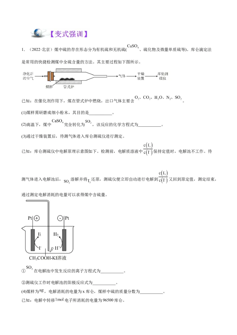解密15实验方案的设计与评价（讲义）-高频考点解密2022年高考化学二轮复习讲义+分层训练（全国通用）（原卷版）_05高考化学_通用版（老高考）复习资料_2023年复习资料_二轮复习